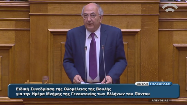 Ομιλία Υφυπουργού Εξωτερικών, Γιάννη Αμανατίδη στην Ειδική Συνεδρίαση της Ολομέλειας της Βουλής για την Ημέρα Μνήμης της Γενοκτονίας των Ελλήνων του Πόντου