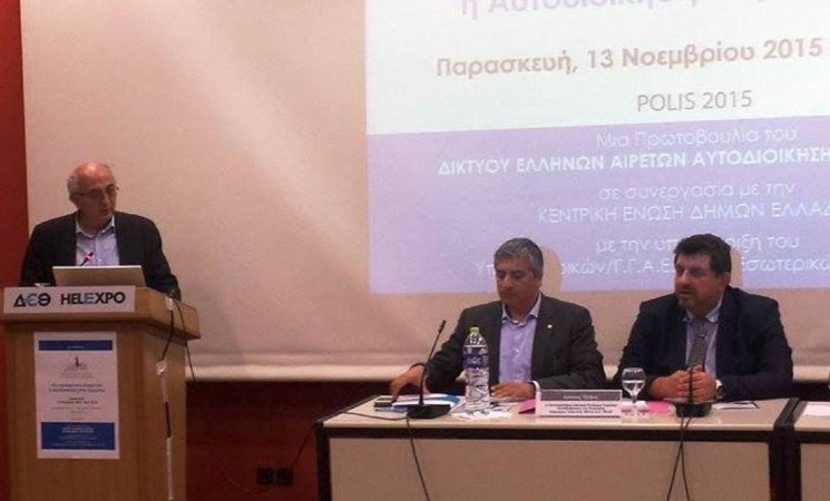 Ομιλία Υφυπουργού Εξωτερικών, Γιάννη Αμανατίδη στην ημερίδα «Το Προσφυγικό ζήτημα και η Αυτοδιοίκηση στην Ευρώπη» (Θεσσαλονίκη)
