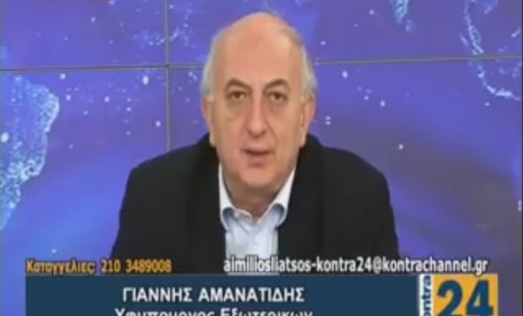 Ο Υφυπουργός Εξωτερικών Γιάννης Αμανατίδης στην Ενημερωτική Εκπομπή KONTRA 24