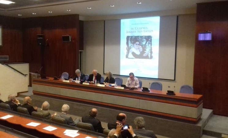 Χαιρετισμός Υφυπουργού Εξωτερικών, Γιάννη Αμανατίδη στην παρουσίαση της έκδοσης του ΥΠΕΞ «Οι Έλληνες Δίκαιοι των Εθνών»