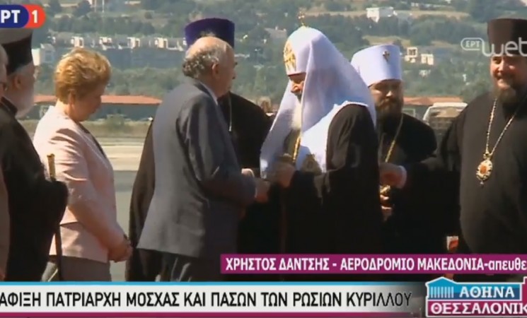 Υποδεχόμενοι τον Πατριάρχη Μόσχας και Πάσης Ρωσίας, κ. Κύριλλο στη Θεσσαλονίκη