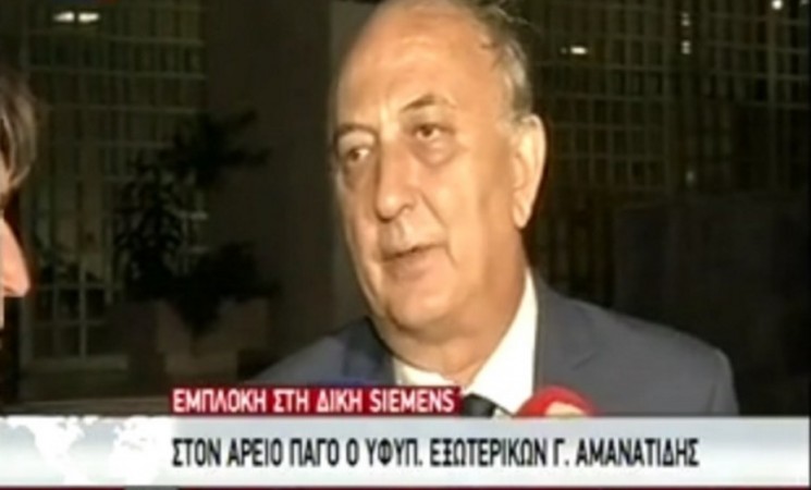 Δήλωση Υφυπουργού Εξωτερικών Γιάννη Αμανατίδη για την υπόθεση της μετάφρασης του βουλεύματος της Siemens