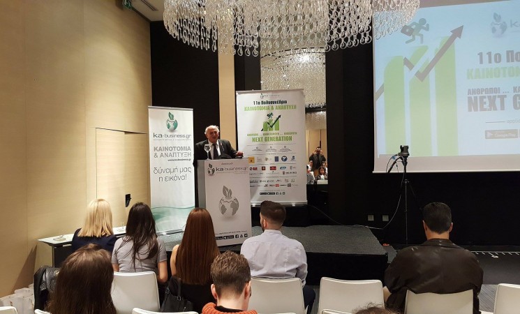 Στο 11ο Πολυσυνέδριο "ΚΑΙΝΟΤΟΜΙΑ & ΑΝΑΠΤΥΞΗ"
