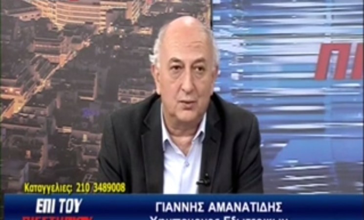 Ο Υφυπουργός Εξωτερικών Γιάννης Αμανατίδης στην Εκπομπή "Επί του πιεστηρίου" 8 Νοεμβρίου 2016