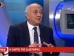 Ο Υφυπουργός Εξωτερικών Γιάννης Αμανατίδης στην ΕΡΤ3 14 Ιουνίου 2017