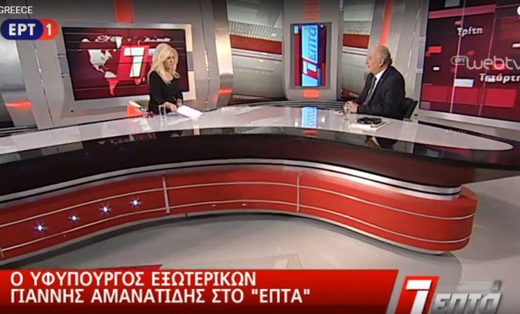 Ο Υφυπουργός Εξωτερικών Γιάννης Αμανατίδης στην εκπομπή της ΕΡΤ1 "Επτά" - 24 Φεβρουαρίου 2018