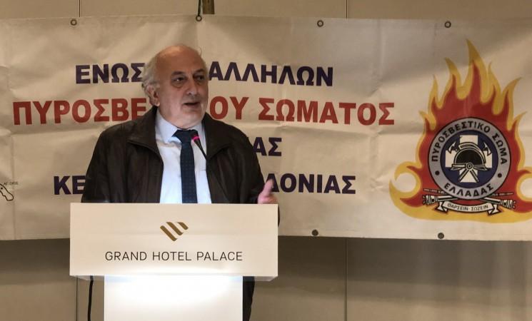 Χαιρετισμός του βουλευτή ΣΥΡΙΖΑ Γιάννη Αμανατίδη στην εκδήλωση της Ένωσης Υπαλλήλων Πυροσβεστικού Σώματος Περιφέρειας Κεντρικής Μακεδονίας