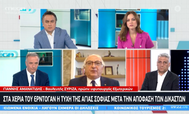 Προστασία της Παγκόσμιας Πολιτιστικής Κληρονομιάς σημαίνει σεβασμός στη φυσιογνωμία της Αγίας Σοφίας (video)