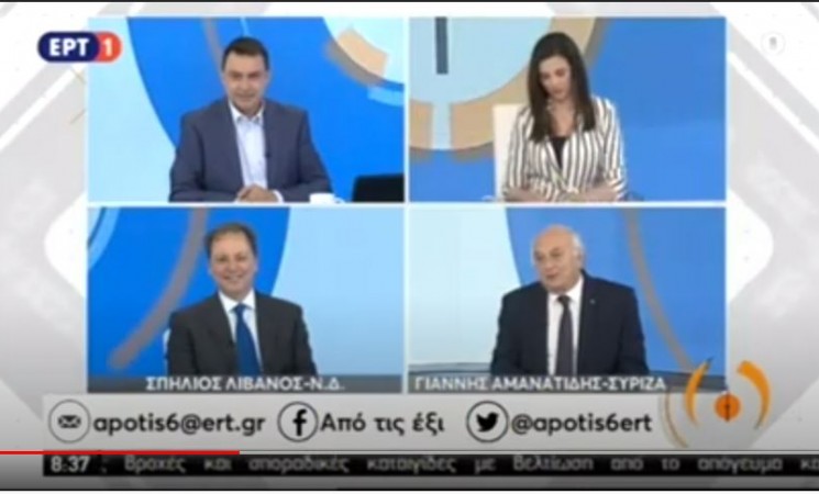 «Πλήρης κατάρρευση του προεκλογικού αφηγήματος της ΝΔ, ένα χρόνο μετά» (βίντεο)