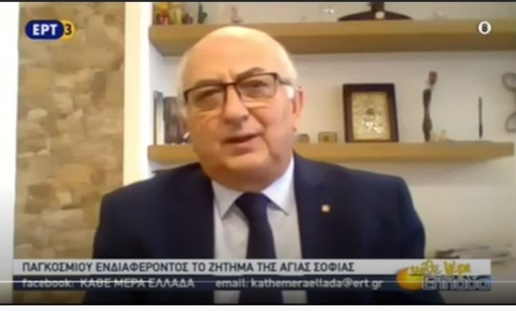 Ο Γιάννης Αμανατίδης στην ΕΡΤ3 για την Αγία Σοφία (video)