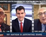 «Η Ελλάδα έχει ισχυρή θέση, η κυβέρνηση, όμως, δεν έχει σχέδιο» (video)