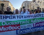 «Πολλά προβλήματα σε μαθητές και εκπαιδευτικούς στη Θεσσαλονίκη από τις συγχωνεύσεις της τελευταίας στιγμής» (ηχητικό)