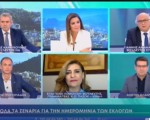 «Νίκη του ΣΥΡΙΖΑ-ΠΣ-Δικαιοσύνη παντού» (βίντεο)