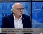 «Λύθηκαν τα χέρια των funds και των servicers, ενώ το ελληνικό Δημόσιο χάνει πάνω από 50 δισεκατομμύρια» (βίντεο)