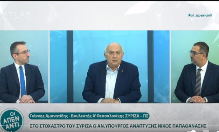 Ο Γιάννης Αμανατίδης στους «Απέναντι» του Atlas TV (video)